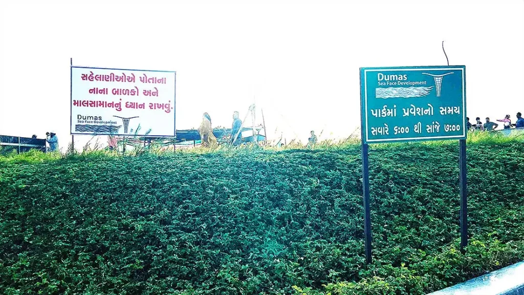 Dumas Sea Face Development timing board showing park entry hours