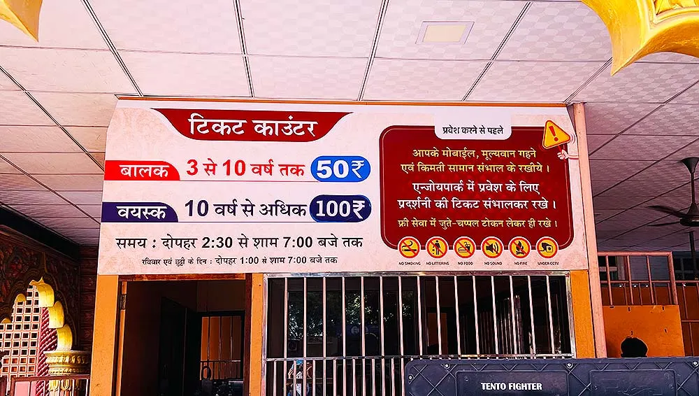 Ticket counter board showing Gurukul Surat ticket price and timing details