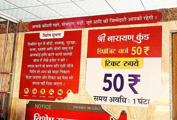 Signboard showing Shree Narayan Kund ticket price of ₹50 at Gurukul Surat